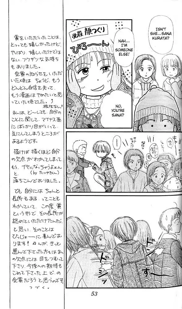 Kodomo no Omocha Chapter 44 18